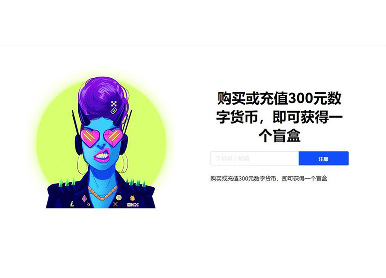 Foresight News订阅页面展示